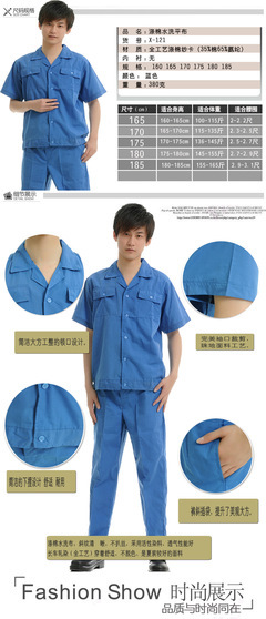 【【現貨批發】工廠機械車間裝潢公司夏季短袖工作服水洗棉單件工裝】價格,廠家,圖片,制服、工作服,上海鑫業旺勞防用品-